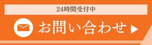 お問い合わせボタン