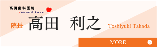 院長紹介ページへ