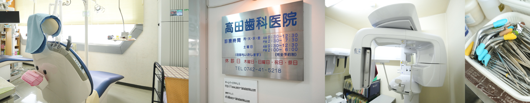 歯科医院の背景