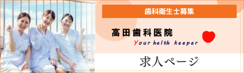 採用サイトボタン