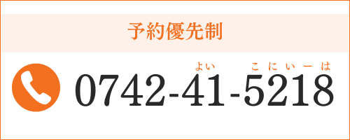 電話予約ボタン